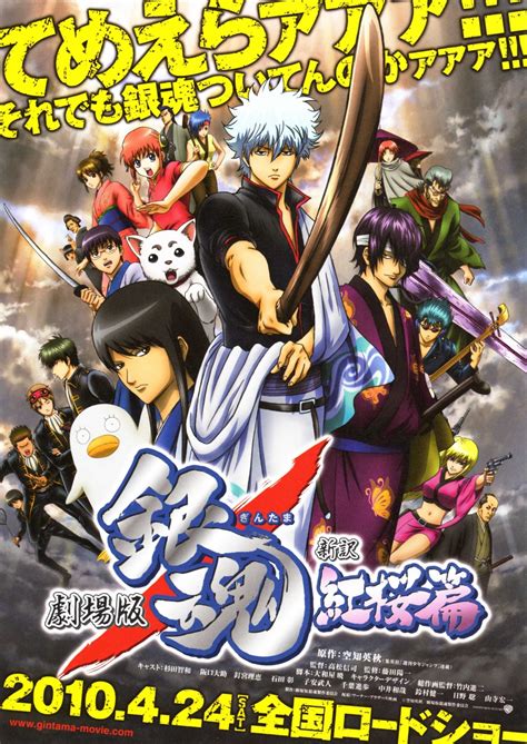 fmovie gintama|Gintama: The Movie (2010) .